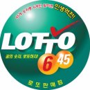 희망나눔로또