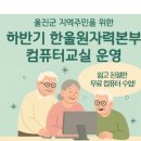 한울컴퓨터 이미지