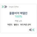 다이렉트 원두 이미지
