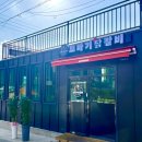 또바기닭갈비