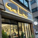 대전괴정동고기집 블랙돈: 대전에서 만나는 제주 흑돼지 오겹살 후기