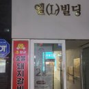 부평고등학교 | 부평 숯불 돼지갈비 무한리필 전문점 - 돈장군