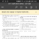 2017복원 기출풀다가 국사 6번 기유각서 기유약조 이미지