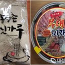 주식회사 평산식품