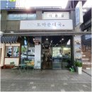 오늘순대국 이미지