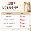 [한샘 수완점] 수완점 상반기 결산 이벤트! 최대 50% 할인 혜택 놓치지 마세요