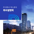 제이에스엘인재개발원
