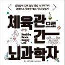 행복한 체육관 이미지