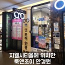 도도안경 | 청주 지웰시티 룩앤조이 안경원 블루라이트 안경 추천