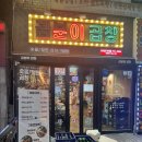 중원금광1-D-16 | [곱분이곱창 단대오거리점] 성남 곱창 맛집 | 내돈내산 후기