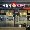 돈다뒷고기 | 또간집 경주 맛집, 빼돌린 뒷고기 내돈내산 웨이팅 후기
