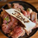 그집갈비 - 강릉시 | 그집갈비