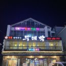 뚜레박장어구이 네이버블로그