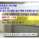 만수여자중학교 이미지