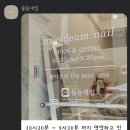 물듬네일
