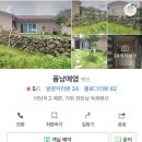 퐁낭에염 이미지