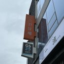 울산웨딩관리 삼산동에스테틱 스킨뮤제 볼륨리프팅 물방울리프팅 후기