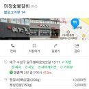 전과돼지찌개