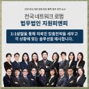 당당한 이혼 전주이혼변호사 지원피앤피에 맡겨 보세요