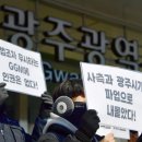 광주글로벌모터스 노동조합 | 광주글로벌모터스 파업 사태 분석: 노동조합과 기업 간의 갈등 이야기