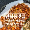연탄품은 서울막창