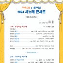 우국시인과 대구시인 시노래 콘서트 이미지
