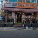 화로마당 - 울주군 | 화로마당