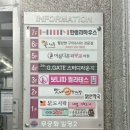 맛나감자탕대방점 | 맛나감자탕, 창원 대방동 감자탕 뼈찜 뼈해장국 맛집