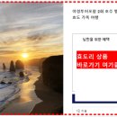 효도리 세계 여행 네이버블로그