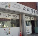 다솔세탁소 이미지