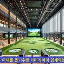 행복골프훈련소 길동점 이미지