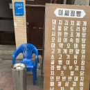 이씨점빵 이미지