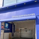 통일초 정문 사거리(1) | 경성대 대형 안경점 [다비치안경 경성대부경대소방서옆점] 에어루틴 1DAY 렌즈 후기👓