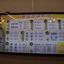 해금강곰장어