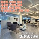 삼성IT부동산공인중개사사무소 | 삼성역 사무실 임대 / 대치동 사무실 임대/ IT,화장품,광고 회사 추천
