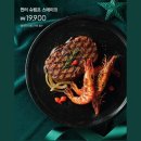 주안퍼스트병원 | 인천 애슐리퀸즈 아인병원점 현재 주말 전메뉴부터 윈터슈림프스테이크와 주말웨이팅