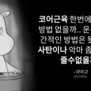 교정요가 이미지