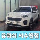 원세차 | 수원 셀프 손세차 해보니 좋았던 곳 : 유워시 서수원센터 , 1만원으로 겨울에 나혼자 세차 후기