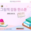 감동한스푼