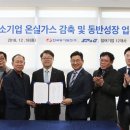 경남동서가스 이미지