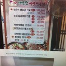 덕향식당 이미지