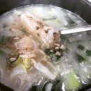 송보탕 이미지