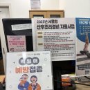 성북구보건소 | 성북구 보건소 임산부 등록 후기｜임신초기검사 &amp; 축하선물