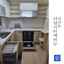 부산더샵시티애비뉴경로당 | 연산동입주청소 부산더샵시티애비뉴 높은 퀄리티의 비결