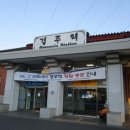 경주역 이미지
