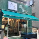 굽네치킨철산1,2동점 | 광명 철산맛집 두툼한 숙성회 전문점 회풍(포장,배달)