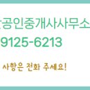 개나리공인중개사사무소 이미지