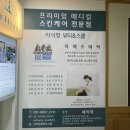 수원 슈퍼젝션 “자이향 뷰티&amp;스쿨”에서 1회만으로도 효과 본 후기 + 주차정보