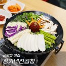 정가네진곱창 이미지