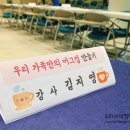 우리가족 머그컵만들기 이미지